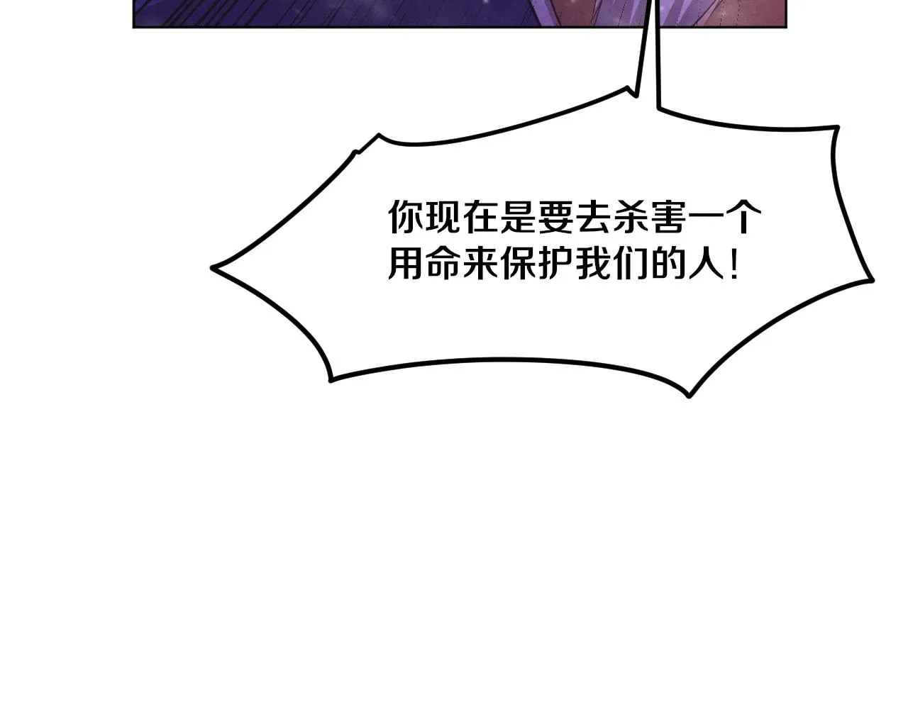 第34话 全军出击！ 第121页