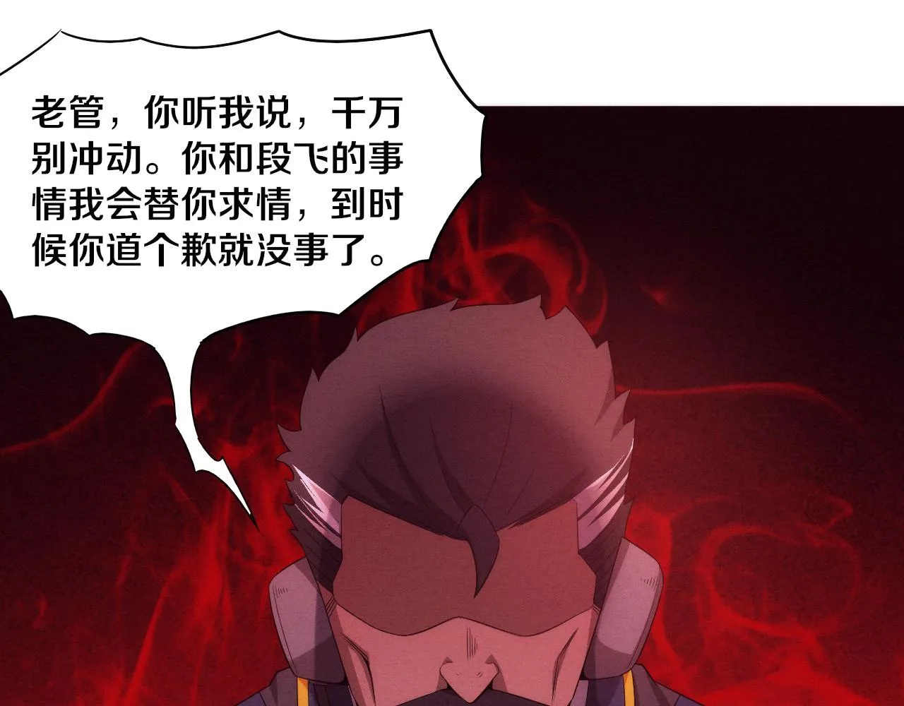 第34话 全军出击！ 第122页