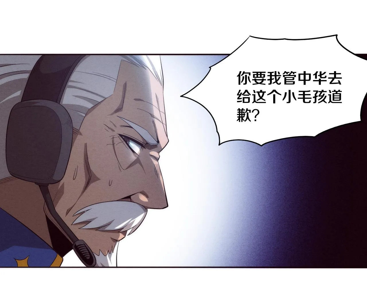 第34话 全军出击！ 第124页