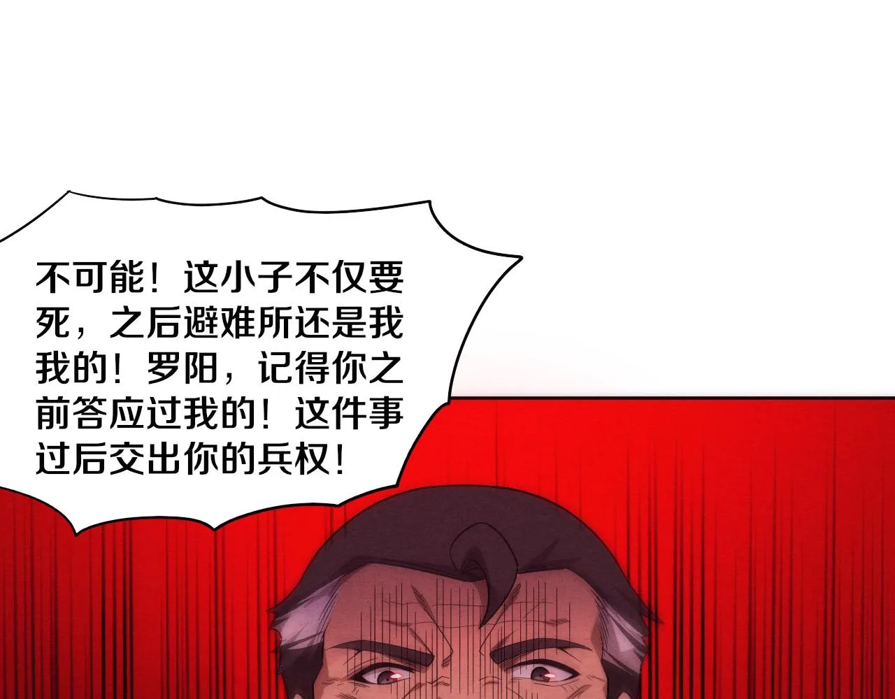 第34话 全军出击！ 第125页