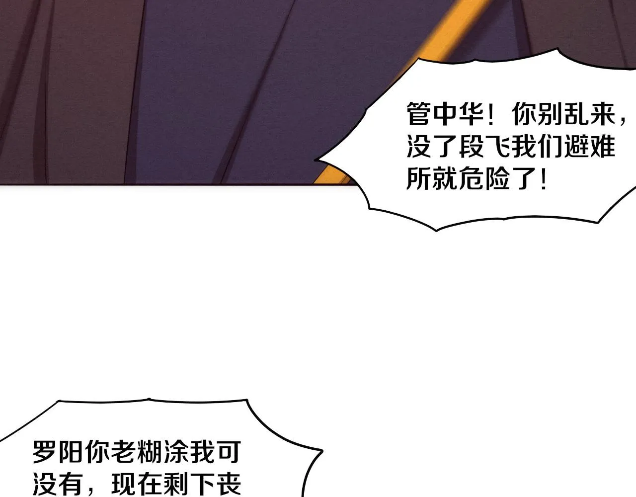 第34话 全军出击！ 第127页