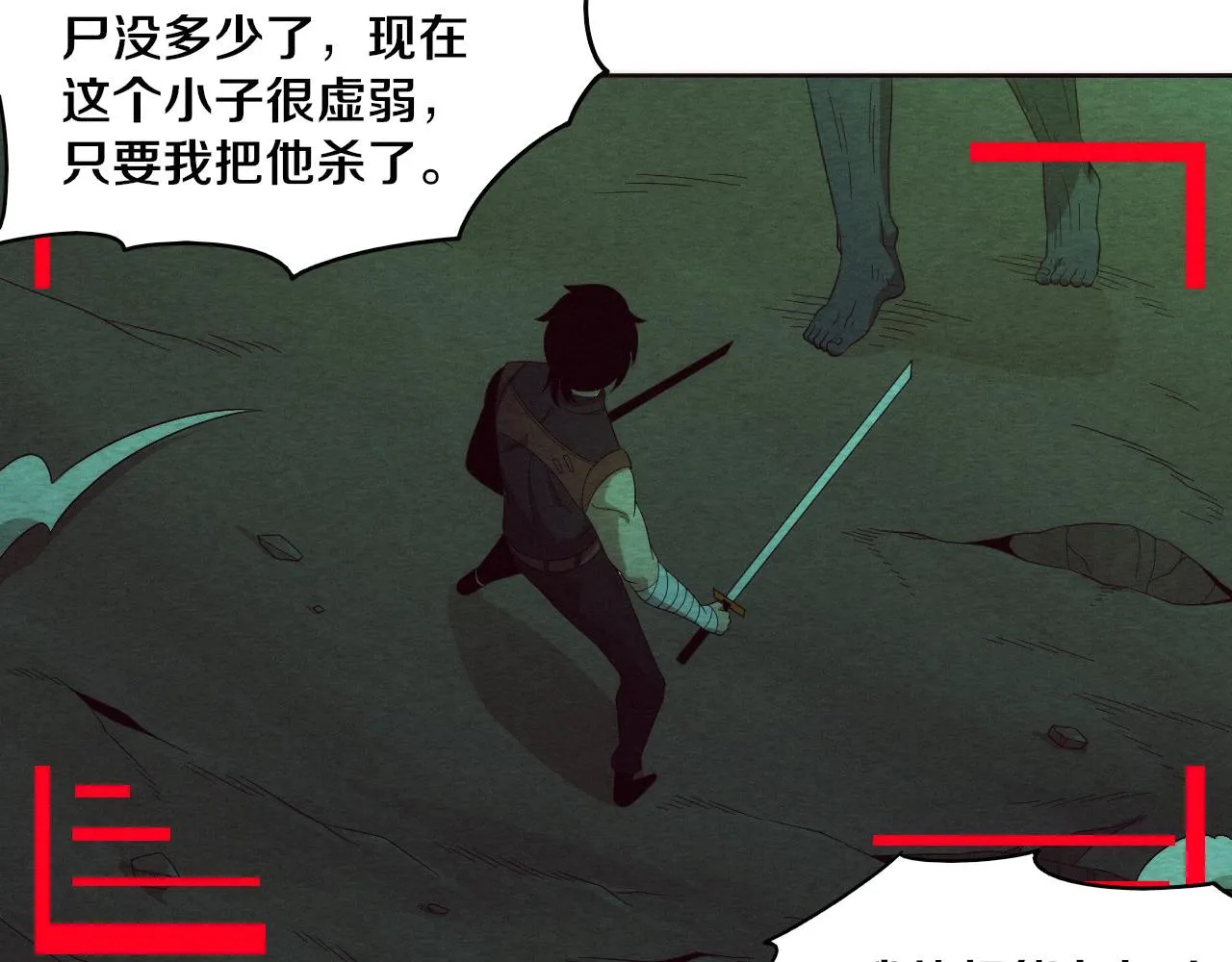 第34话 全军出击！ 第128页