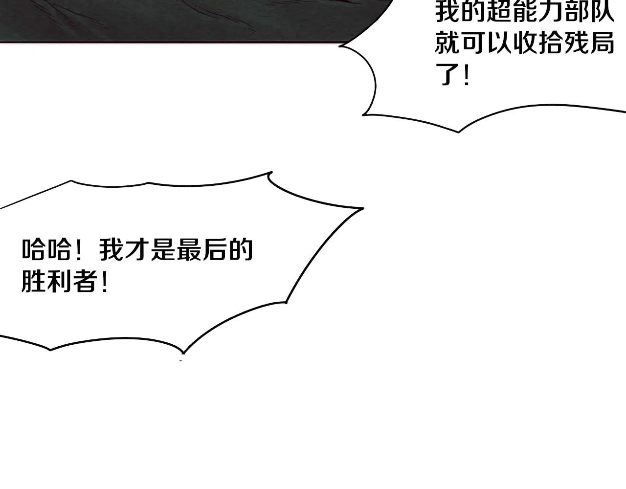 第34话 全军出击！ 第129页