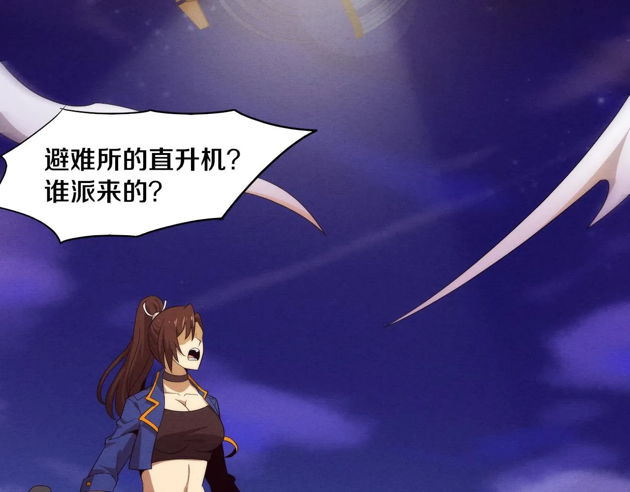 第34话 全军出击！ 第131页