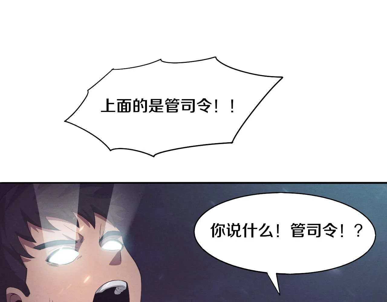 第34话 全军出击！ 第133页