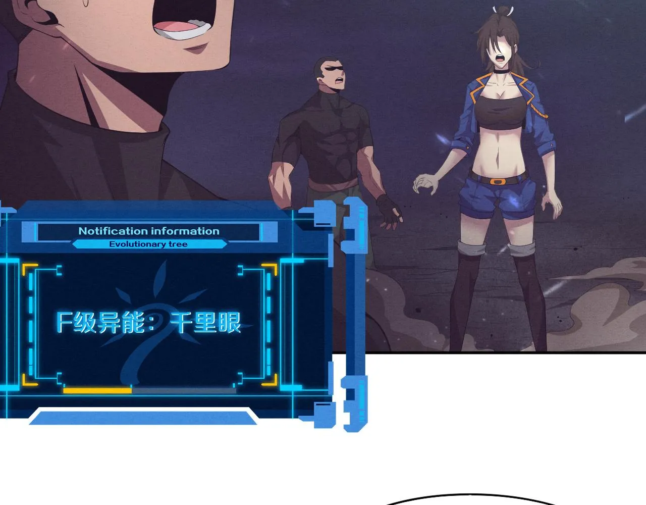 第34话 全军出击！ 第134页