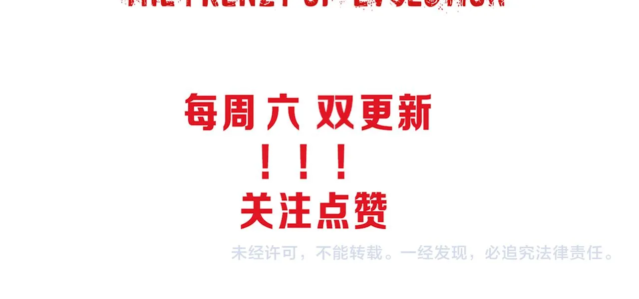 第34话 全军出击！ 第145页