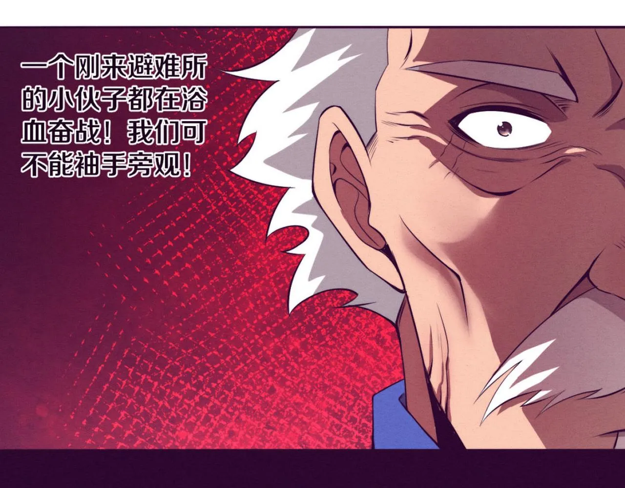 第33话 段飞奋力营救 第1页