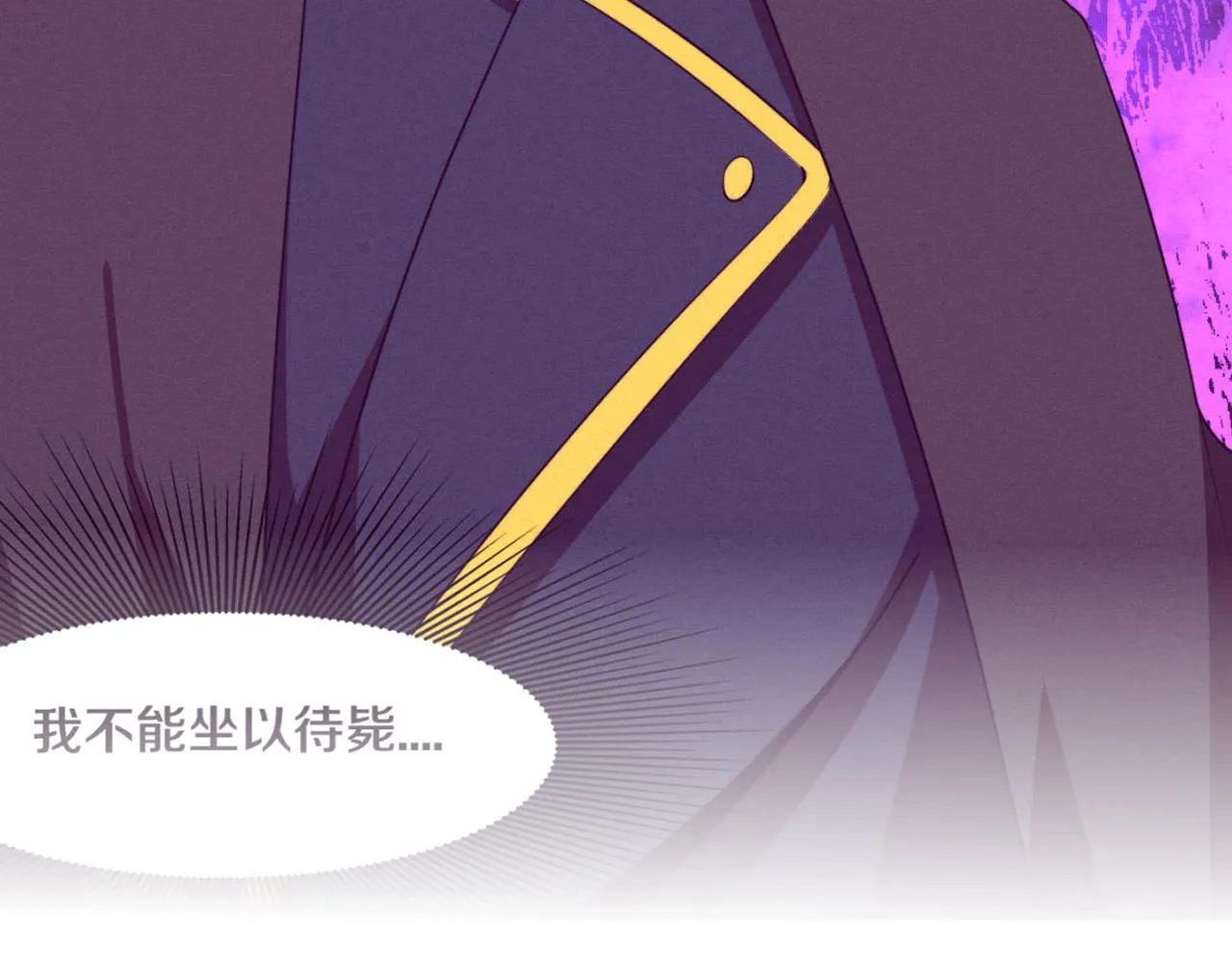 第33话 段飞奋力营救 第5页