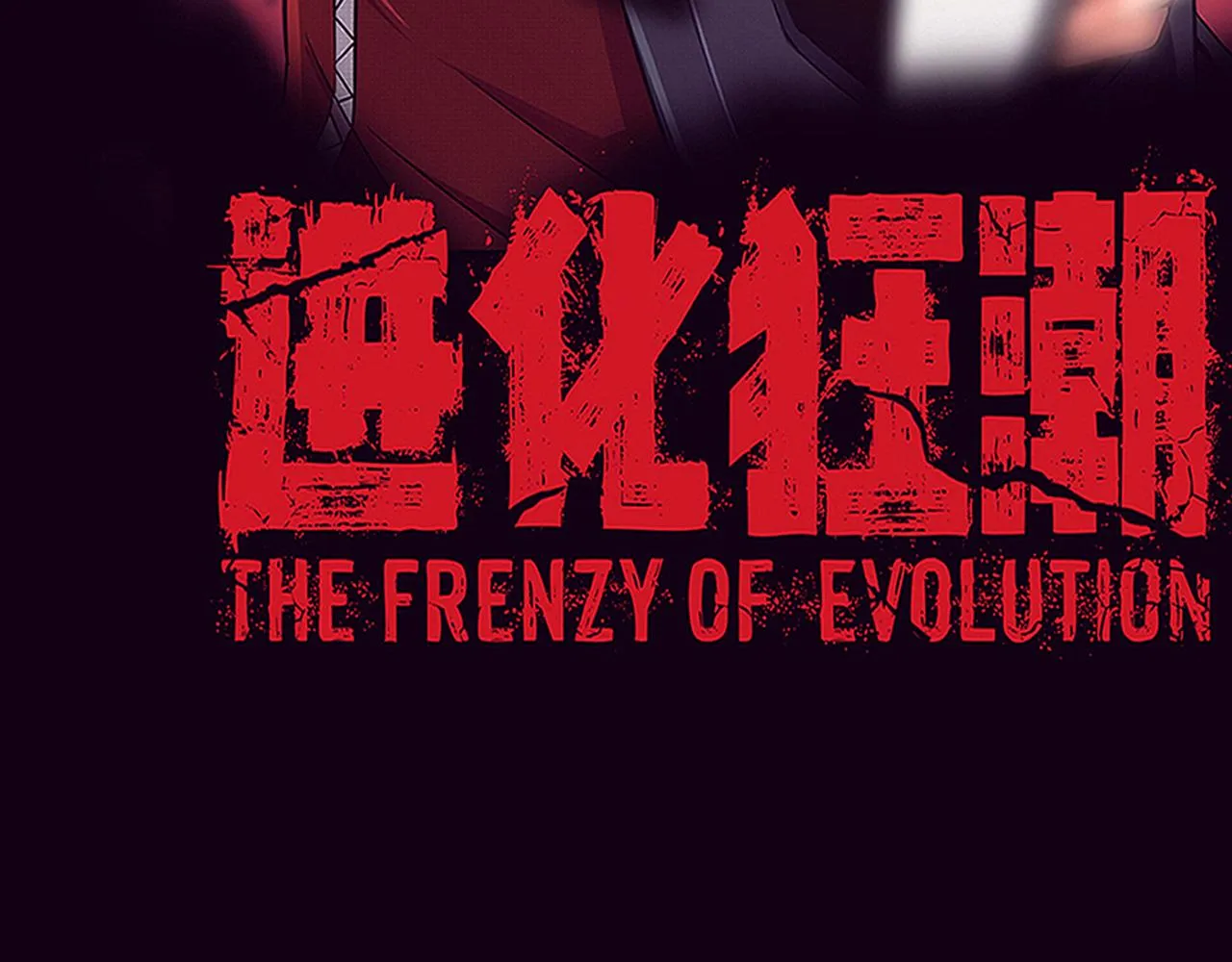 第33话 段飞奋力营救 第8页