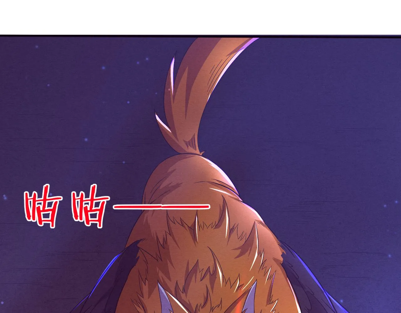 第33话 段飞奋力营救 第11页