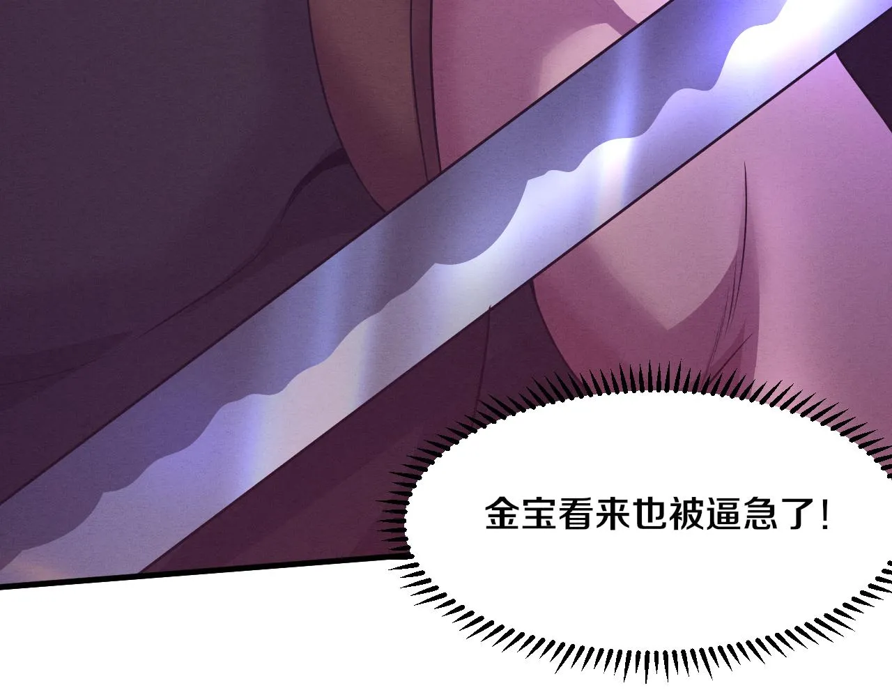 第33话 段飞奋力营救 第27页
