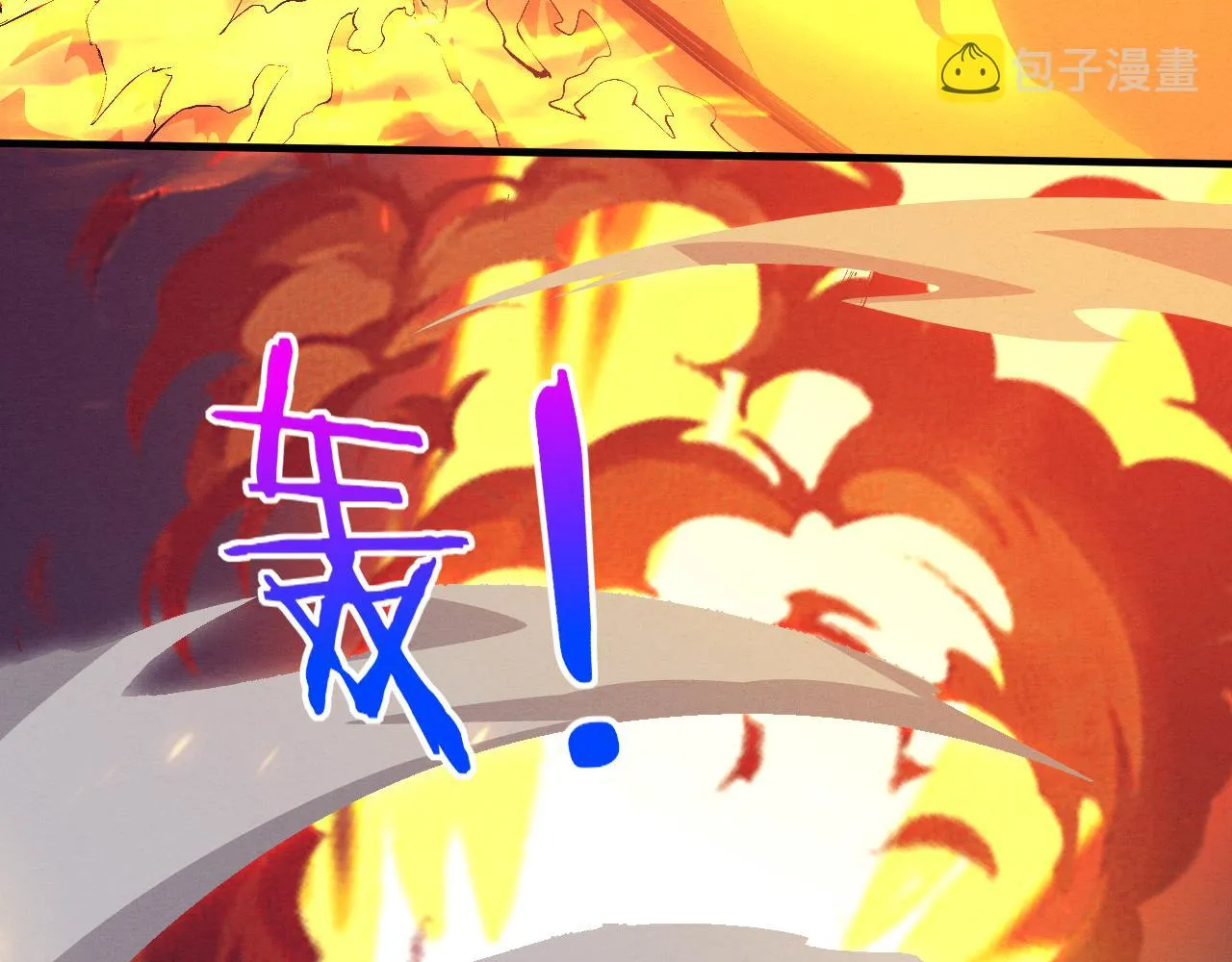 第33话 段飞奋力营救 第29页