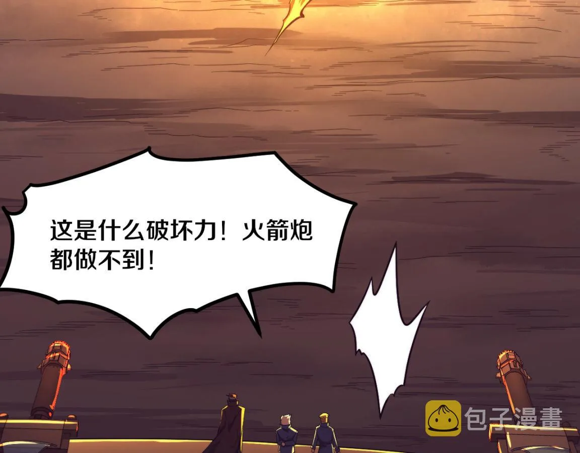 第33话 段飞奋力营救 第35页