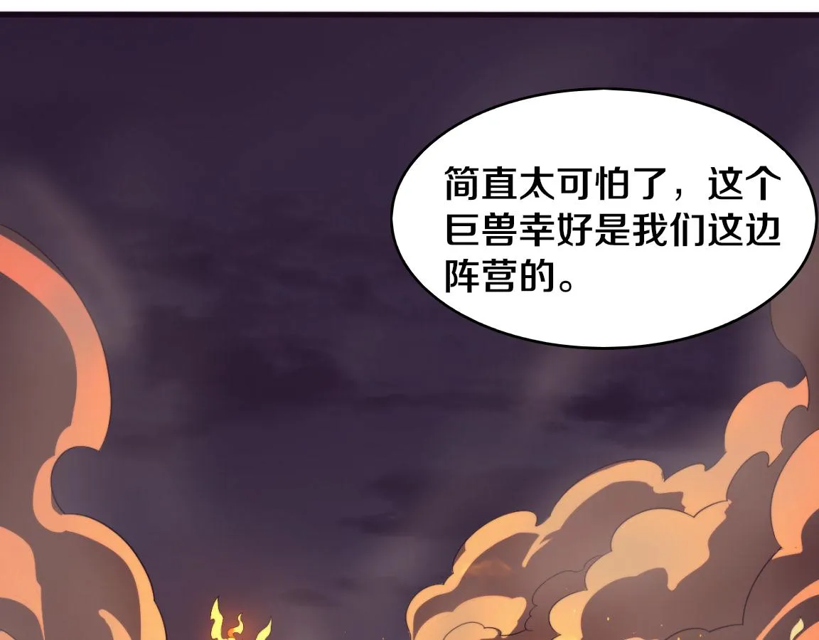 第33话 段飞奋力营救 第37页