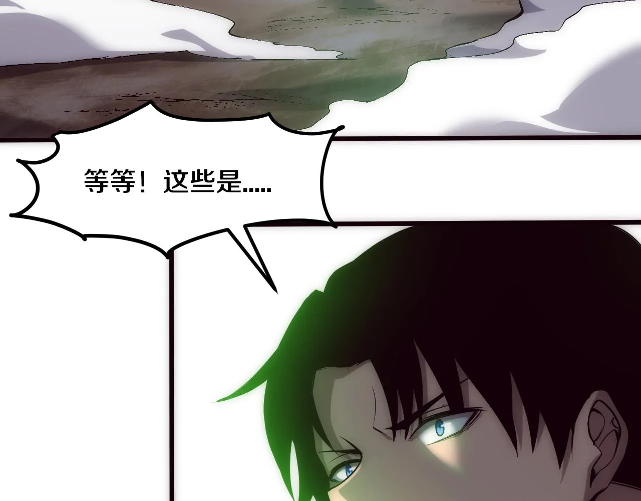 第33话 段飞奋力营救 第42页