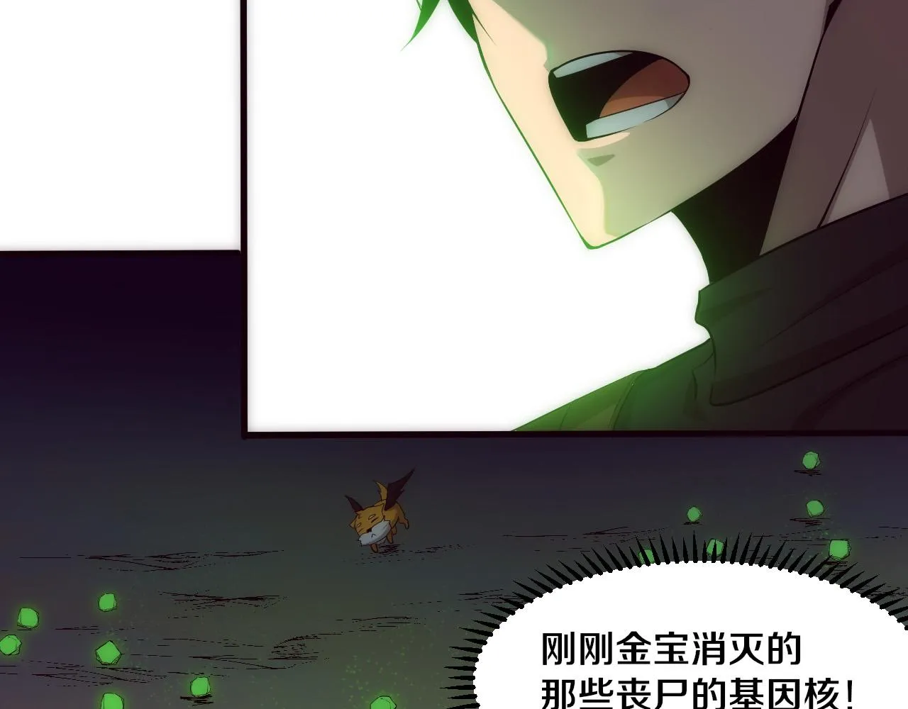 第33话 段飞奋力营救 第43页