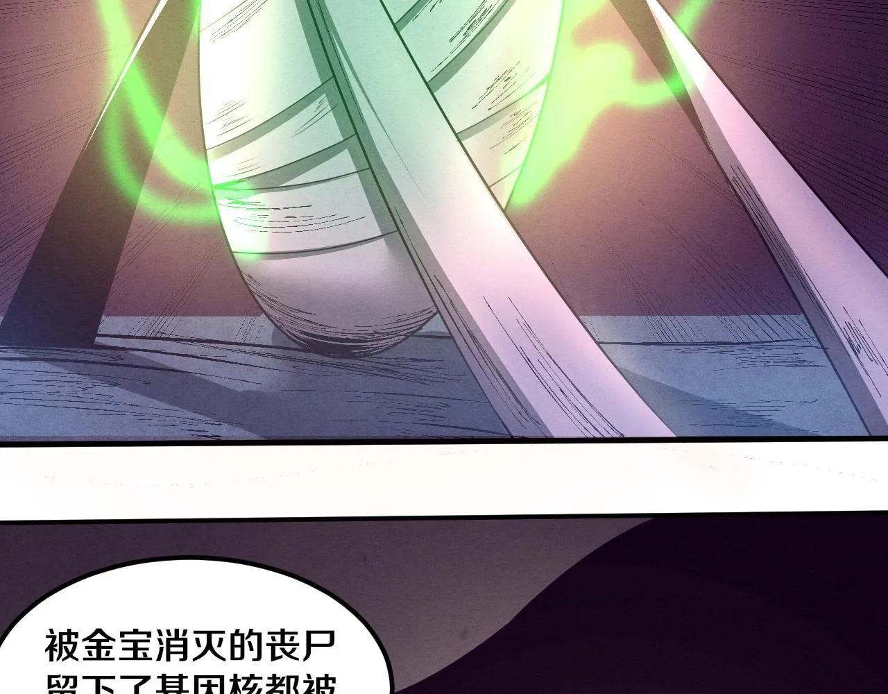 第33话 段飞奋力营救 第52页