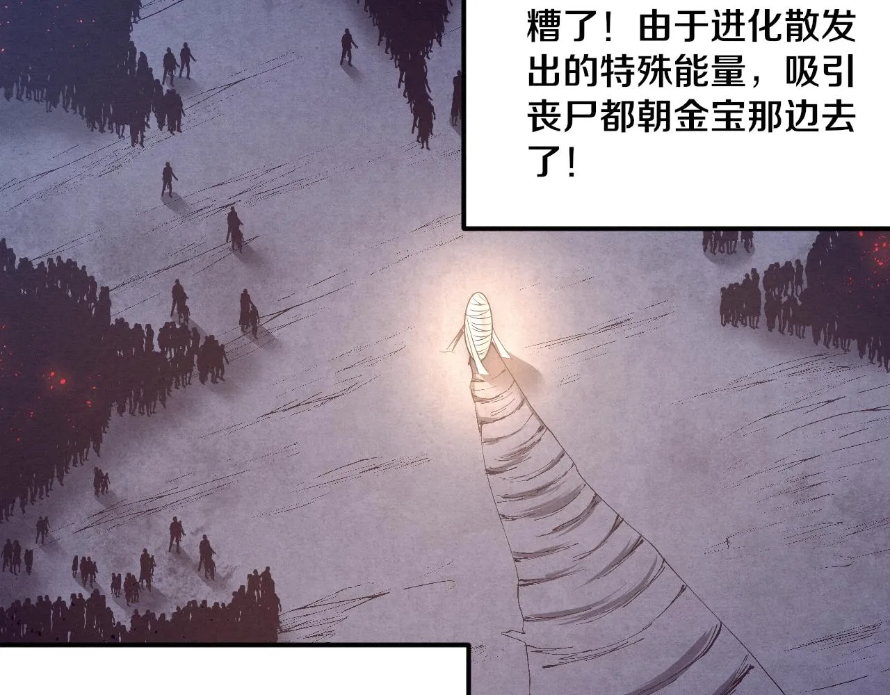 第33话 段飞奋力营救 第55页