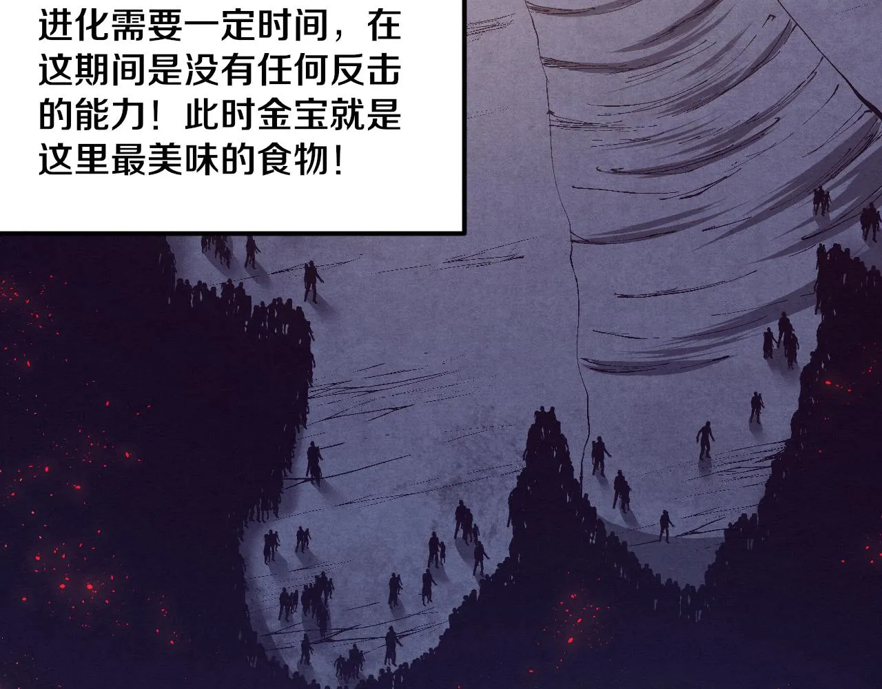 第33话 段飞奋力营救 第56页