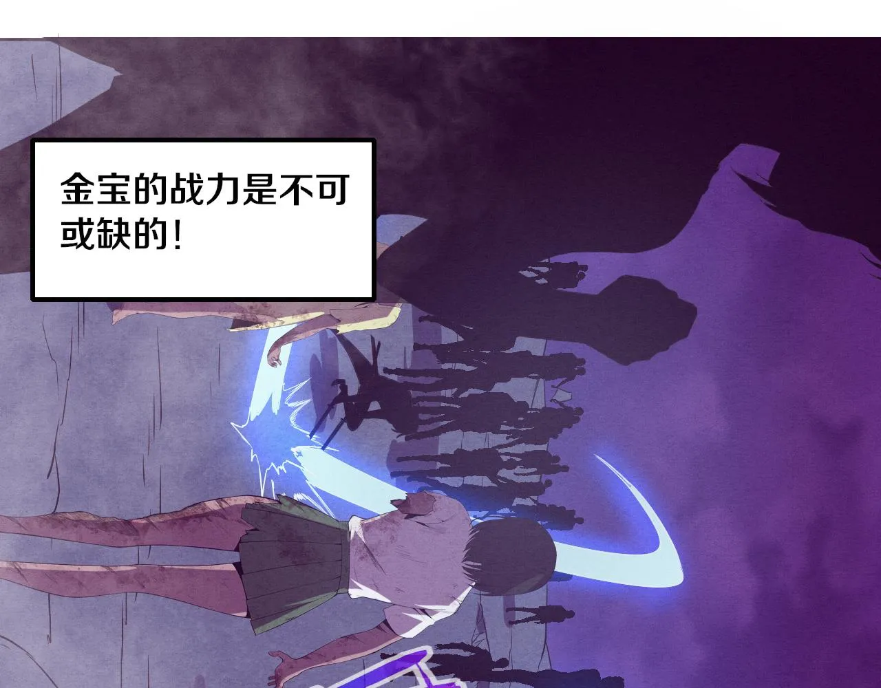 第33话 段飞奋力营救 第61页