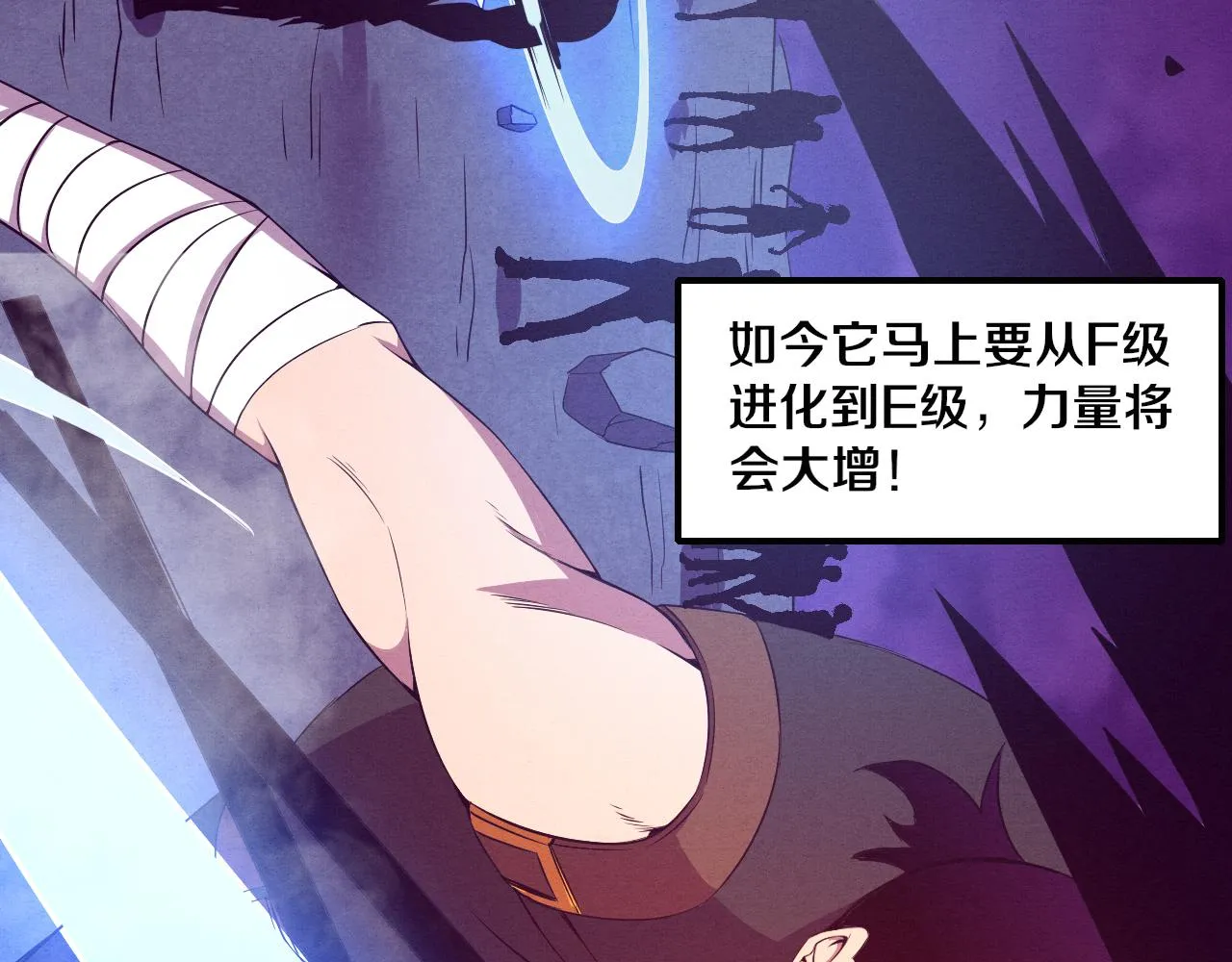 第33话 段飞奋力营救 第63页