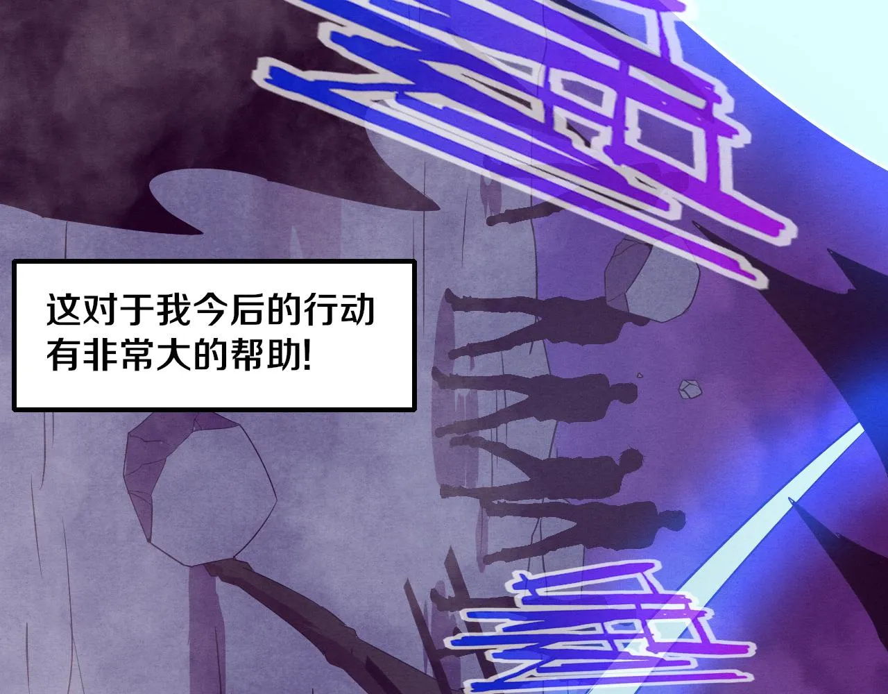 第33话 段飞奋力营救 第65页