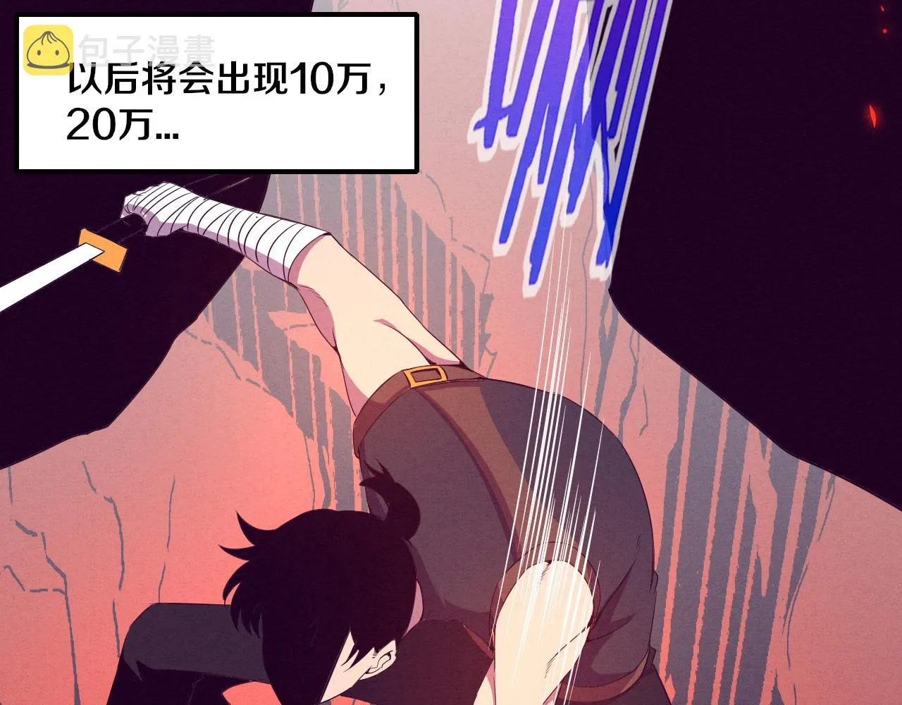 第33话 段飞奋力营救 第70页