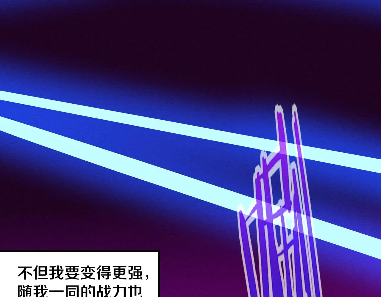 第33话 段飞奋力营救 第79页