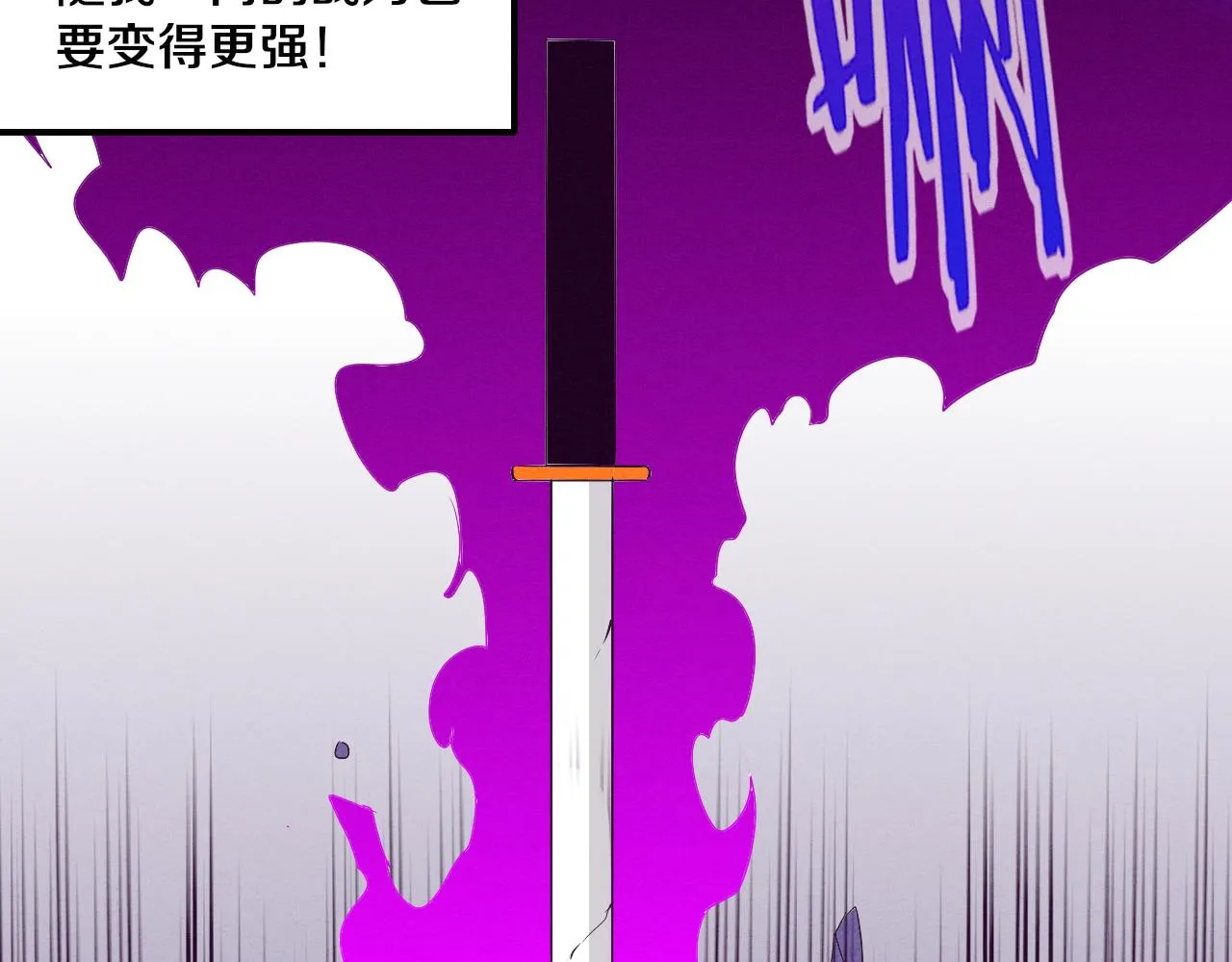 第33话 段飞奋力营救 第80页