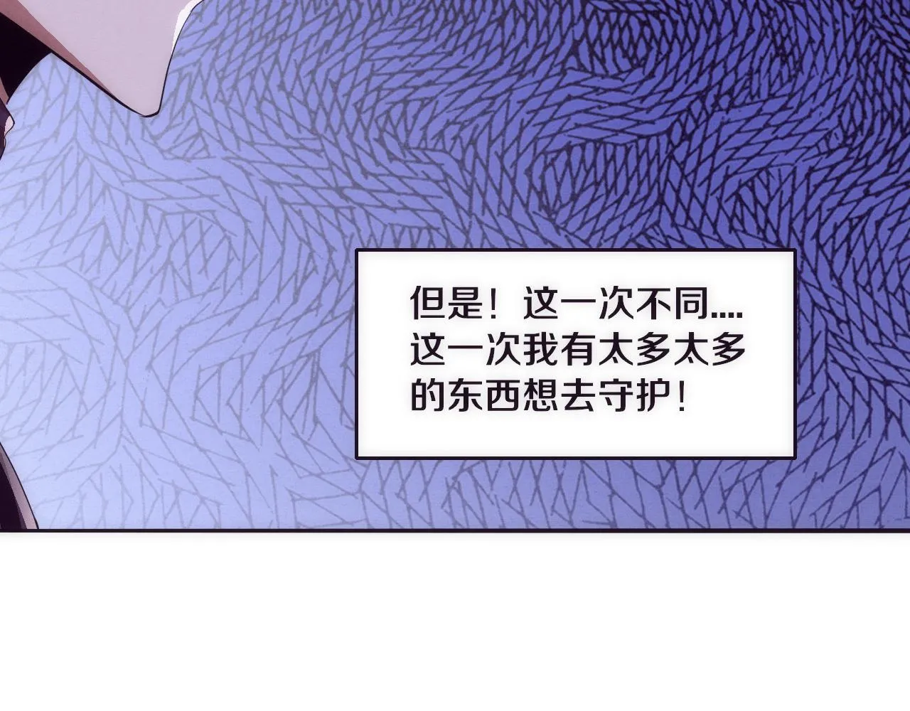 第33话 段飞奋力营救 第91页