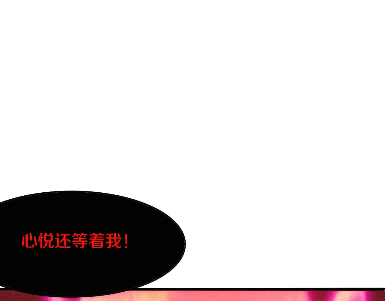 第33话 段飞奋力营救 第92页