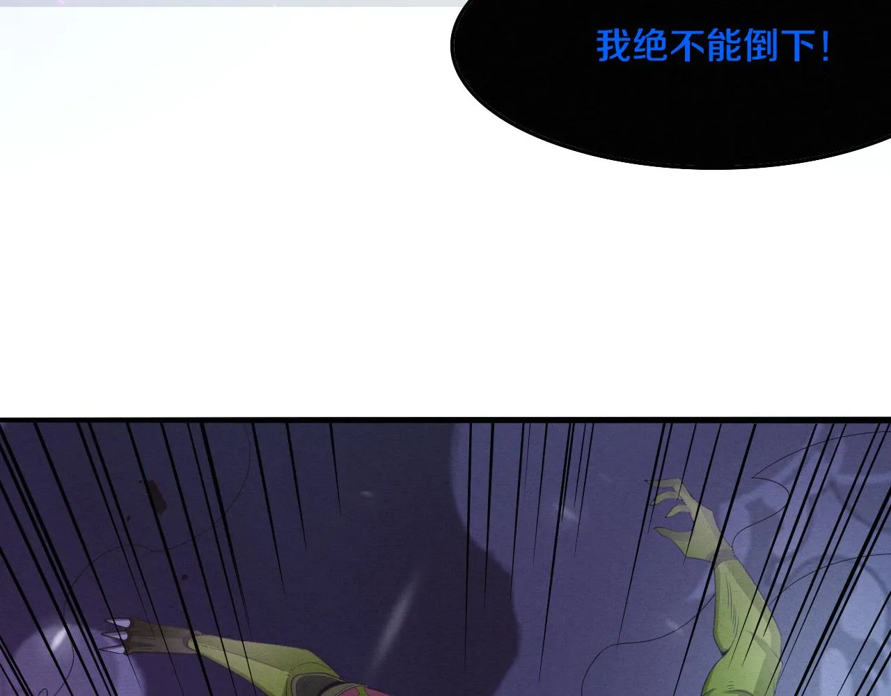 第33话 段飞奋力营救 第95页