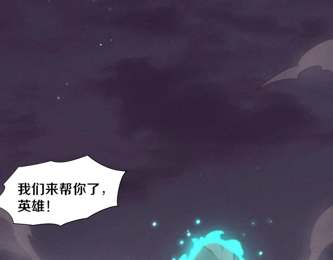 第33话 段飞奋力营救 第109页