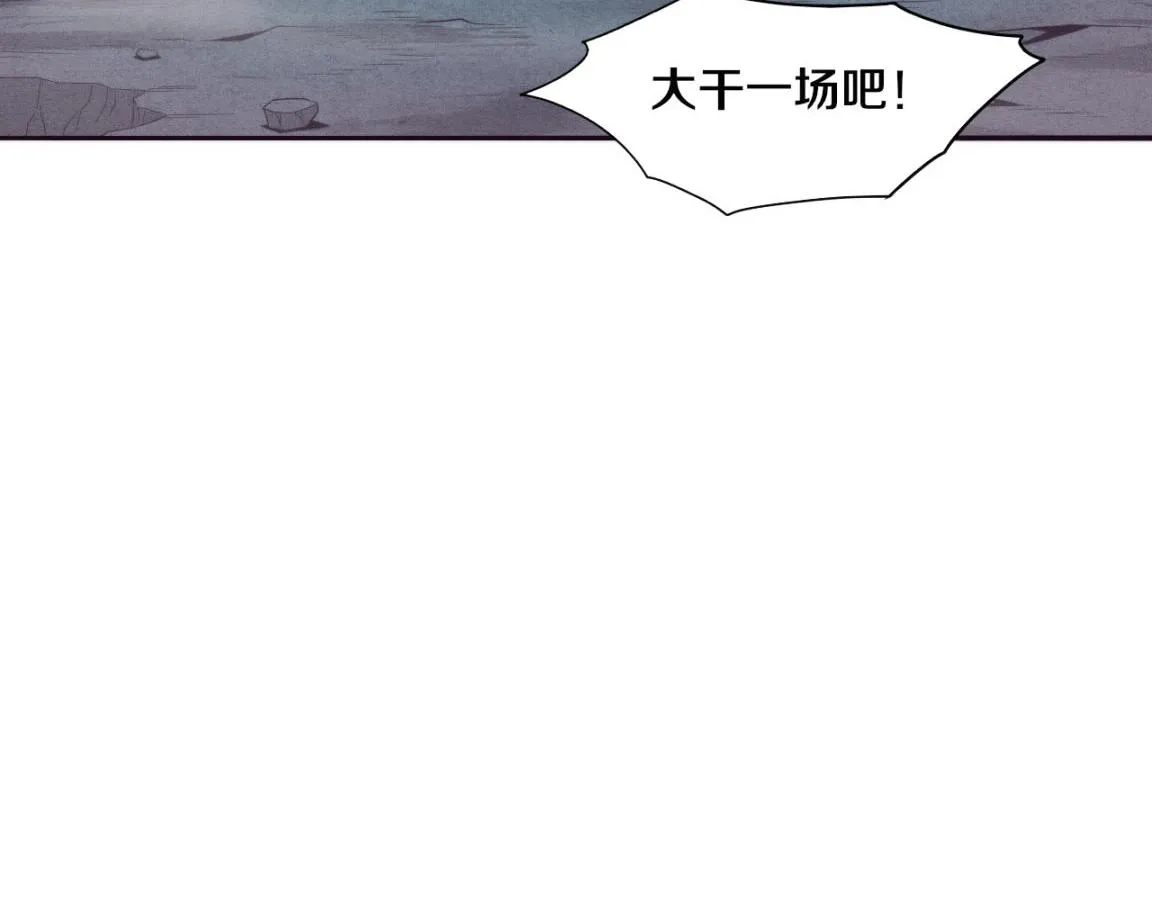 第33话 段飞奋力营救 第111页