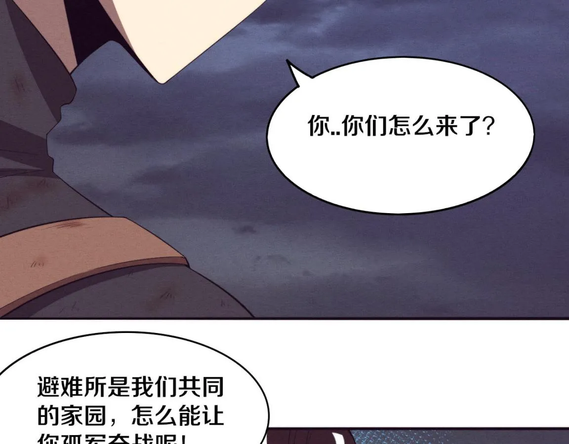 第33话 段飞奋力营救 第113页