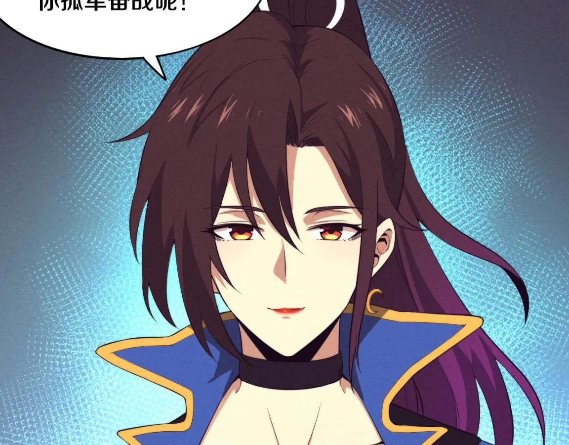 第33话 段飞奋力营救 第114页