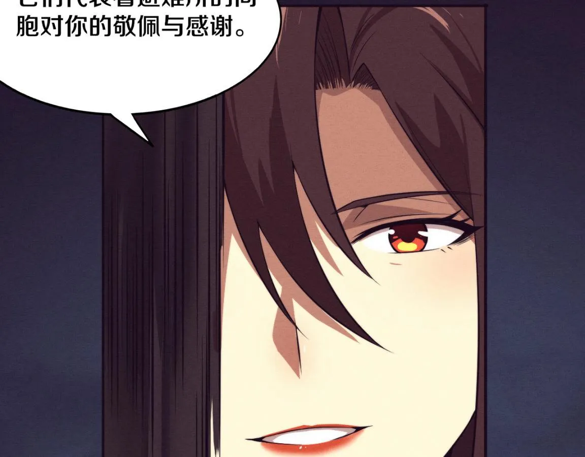 第33话 段飞奋力营救 第116页