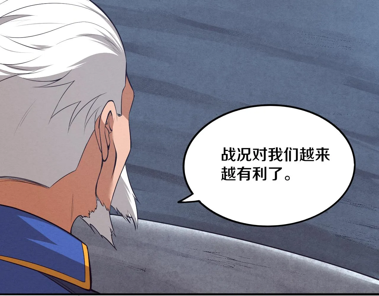第33话 段飞奋力营救 第123页