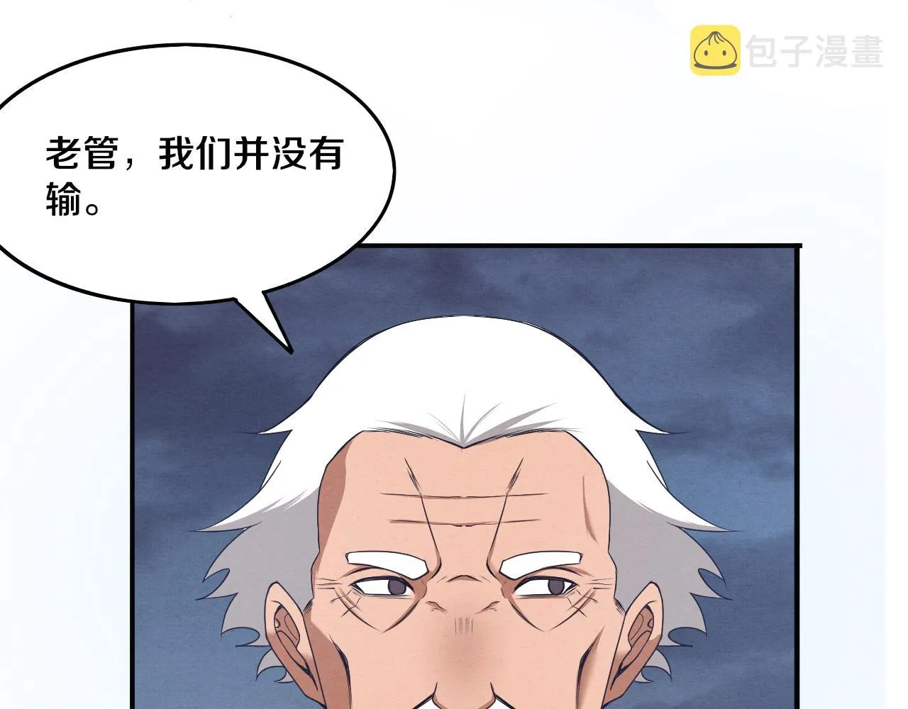 第33话 段飞奋力营救 第124页