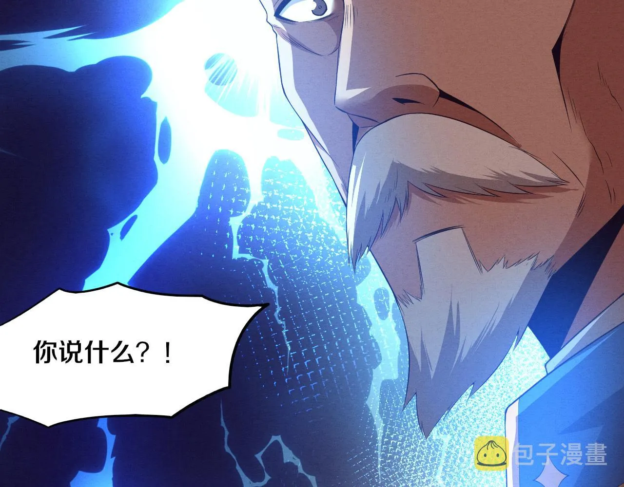 第33话 段飞奋力营救 第131页
