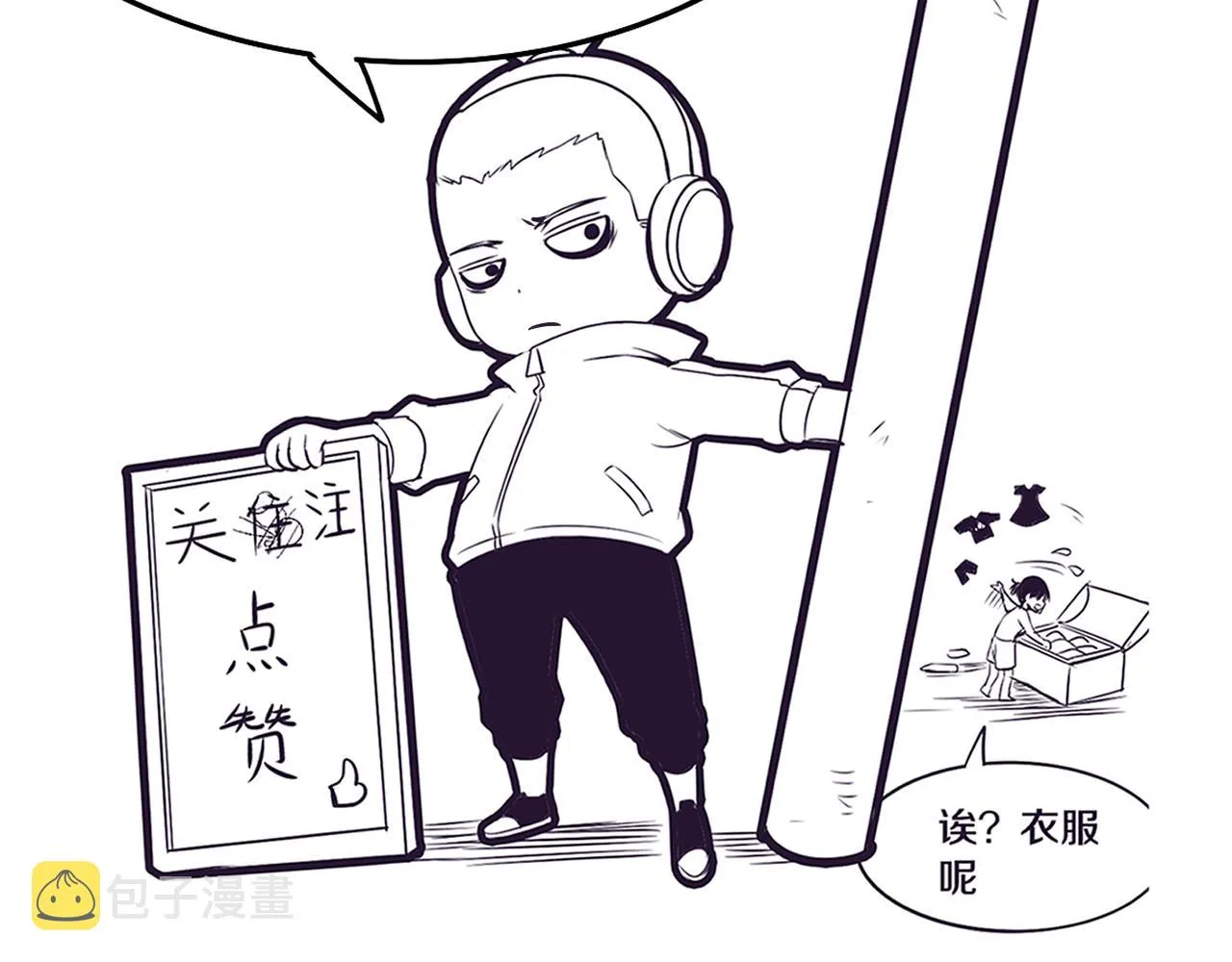 第33话 段飞奋力营救 第134页