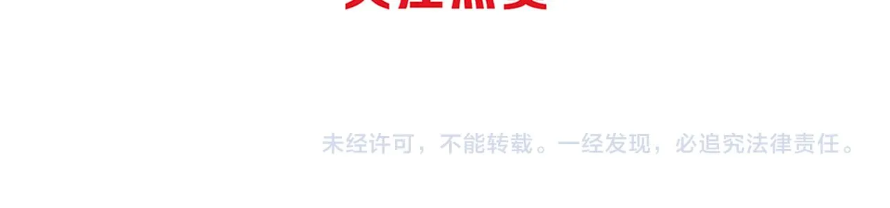 第33话 段飞奋力营救 第136页