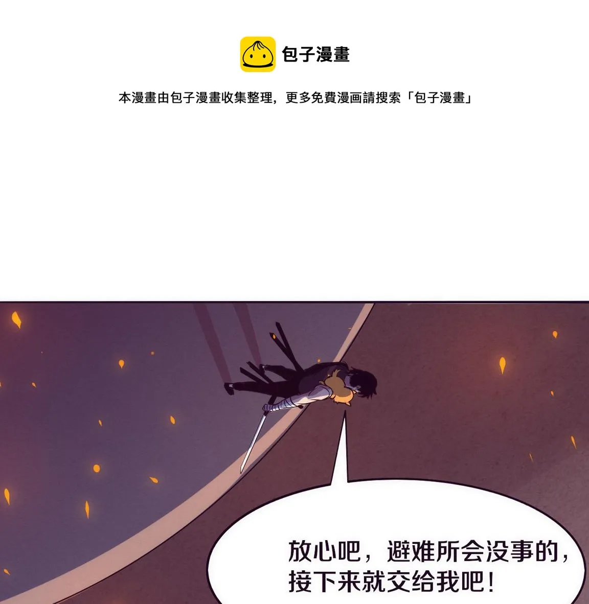 第32话 活力全开 第1页