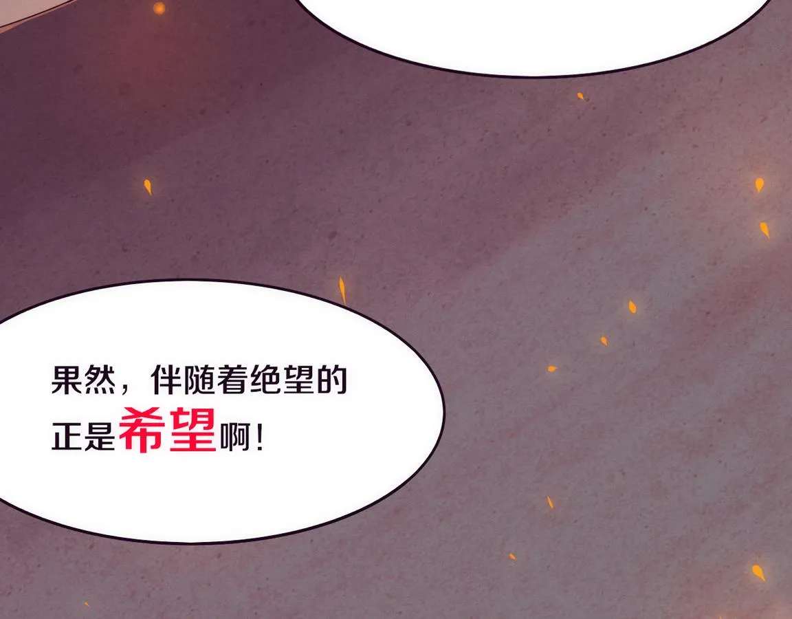 第32话 活力全开 第2页