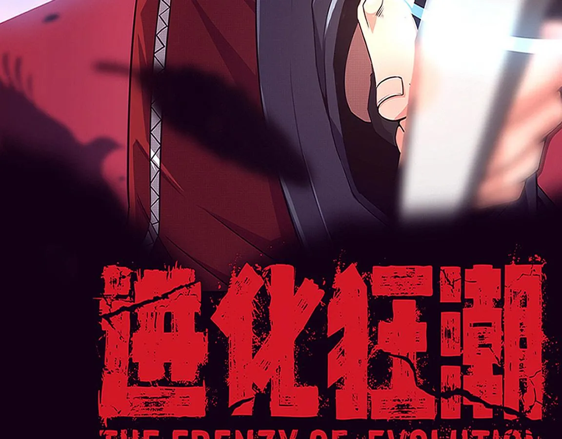 第32话 活力全开 第7页