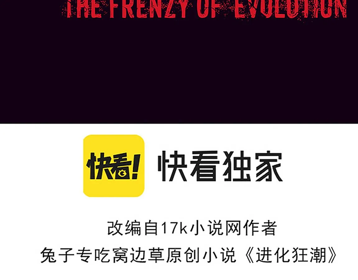 第32话 活力全开 第8页