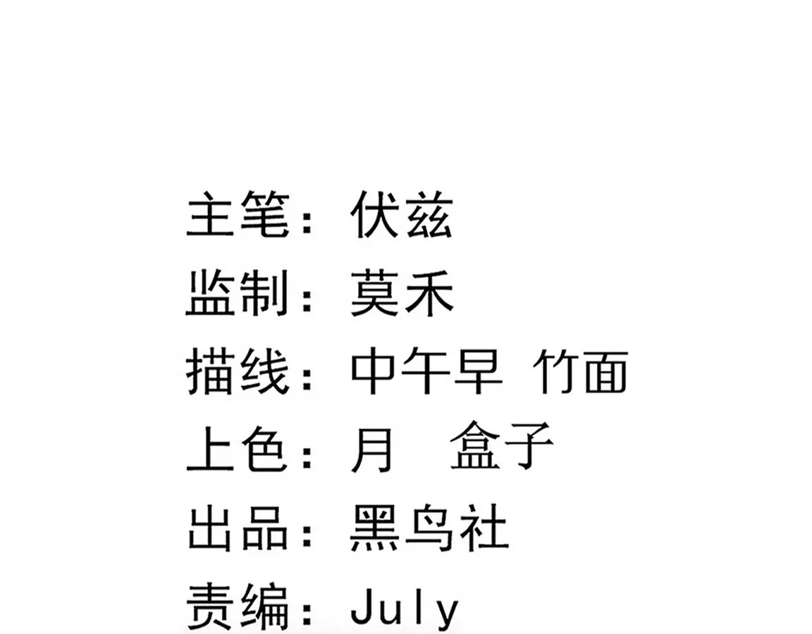 第32话 活力全开 第9页