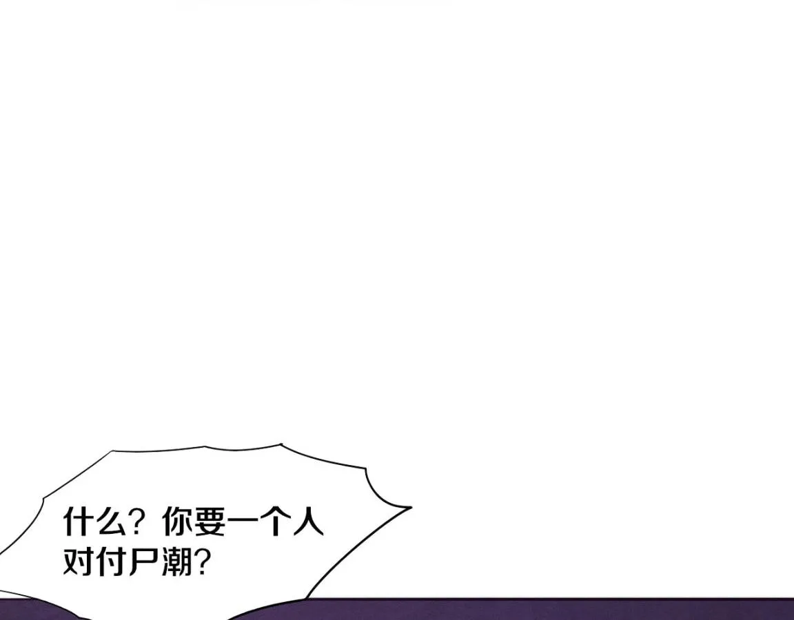 第32话 活力全开 第10页