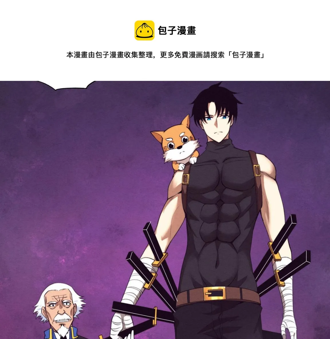 第32话 活力全开 第11页